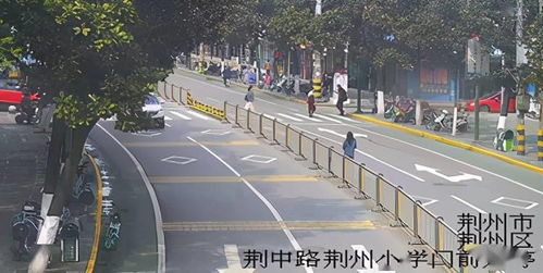 優化學校周邊道路交通安全設施，為荊州交警點贊